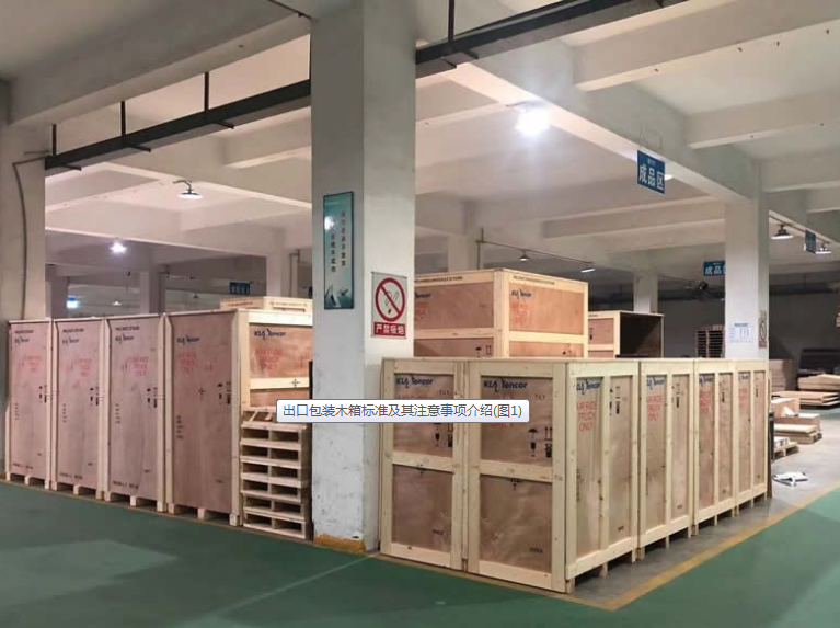 木箱裝箱有哪些注意事項？保定包裝總結(jié)了以下四點！
